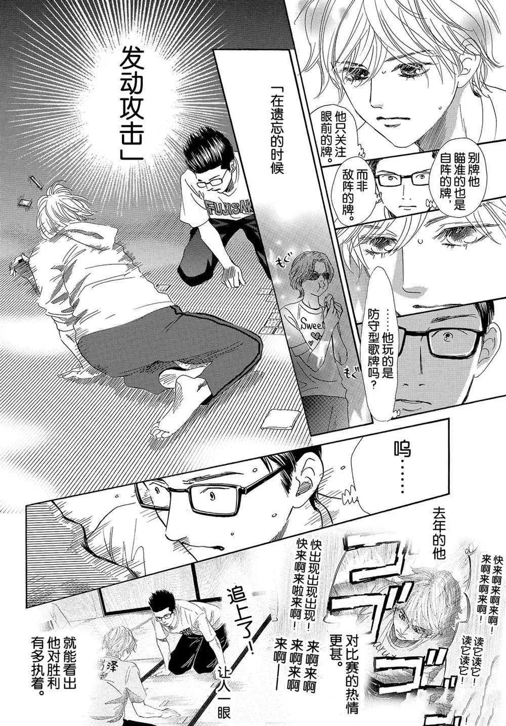 第183话 第6页