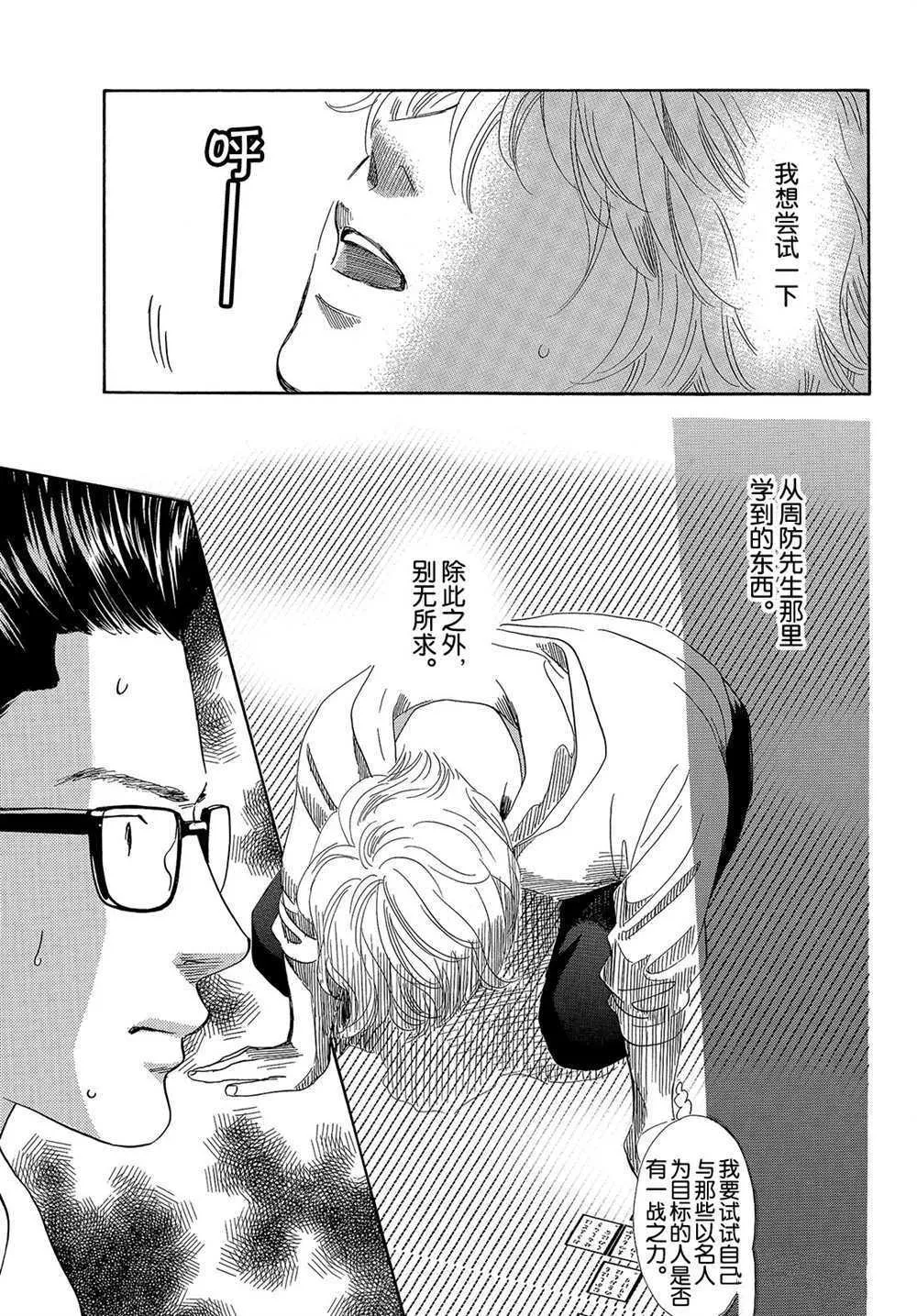 第183话 第7页
