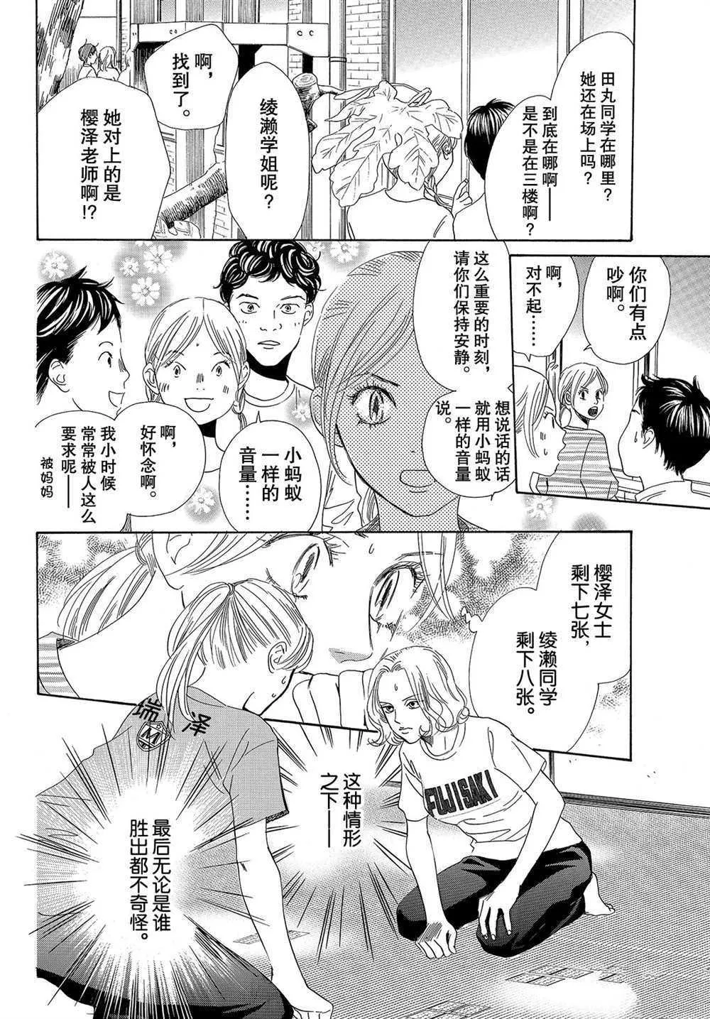 第183话 第8页