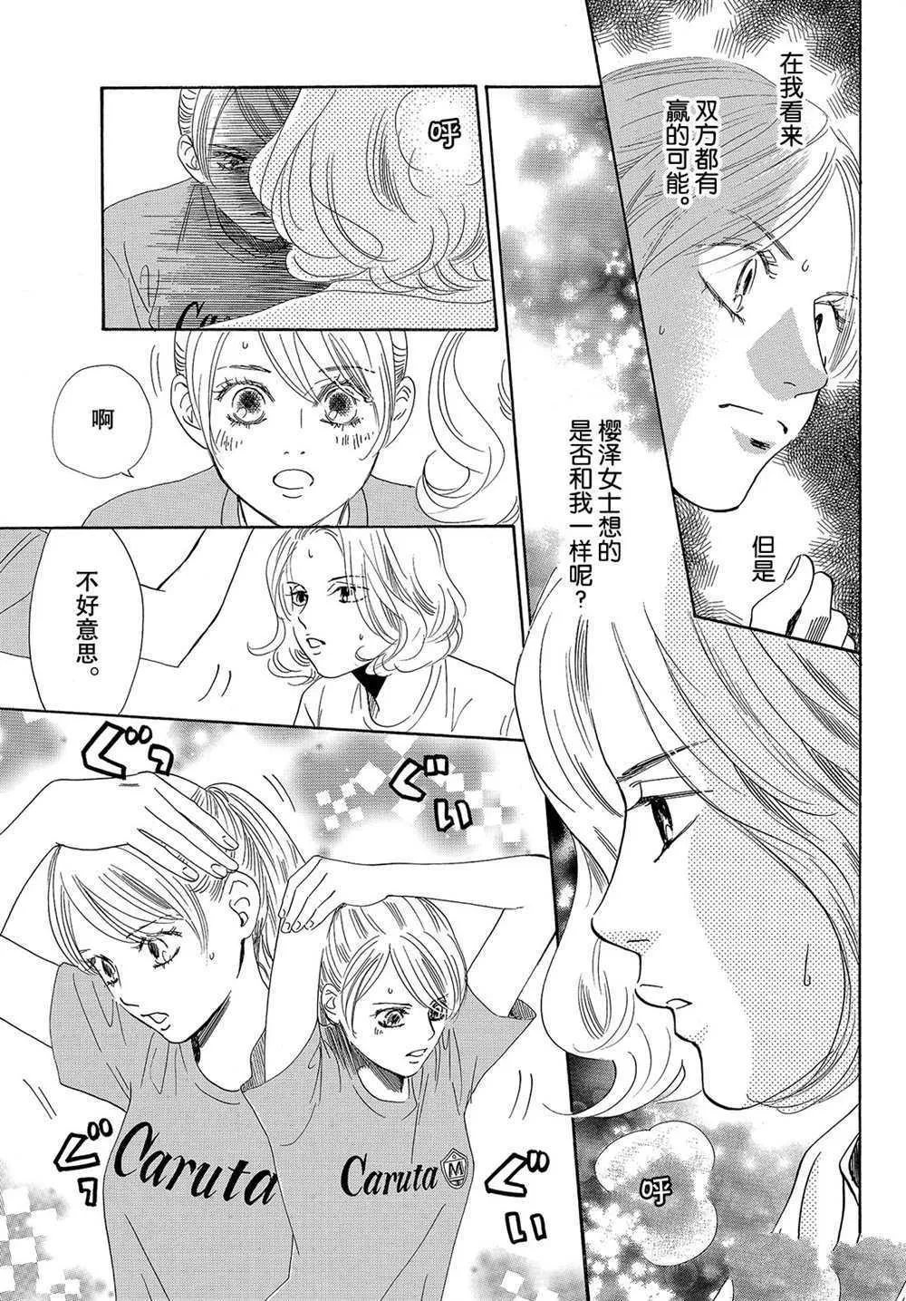 第183话 第9页