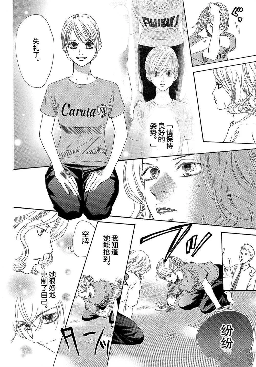 第183话 第10页