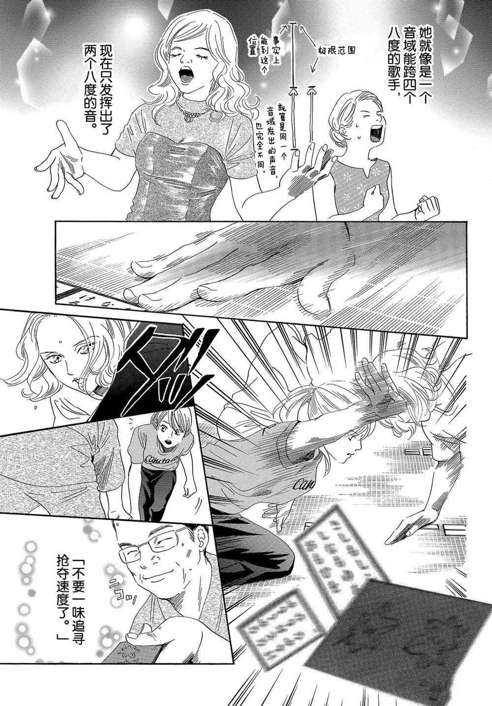 第183话 第11页