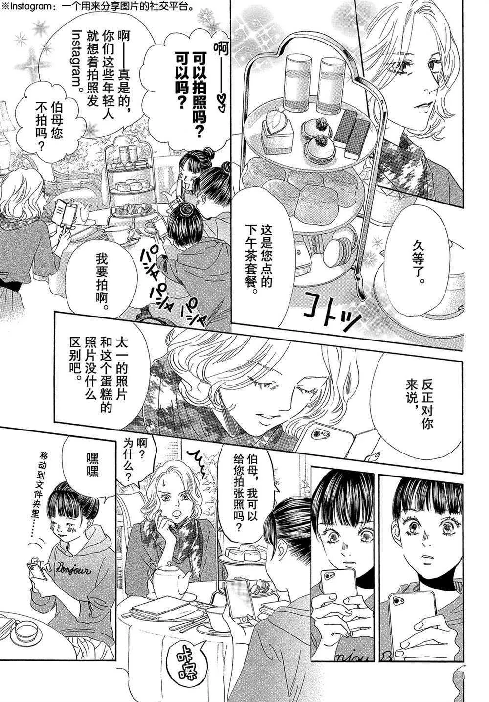 第183话 第17页