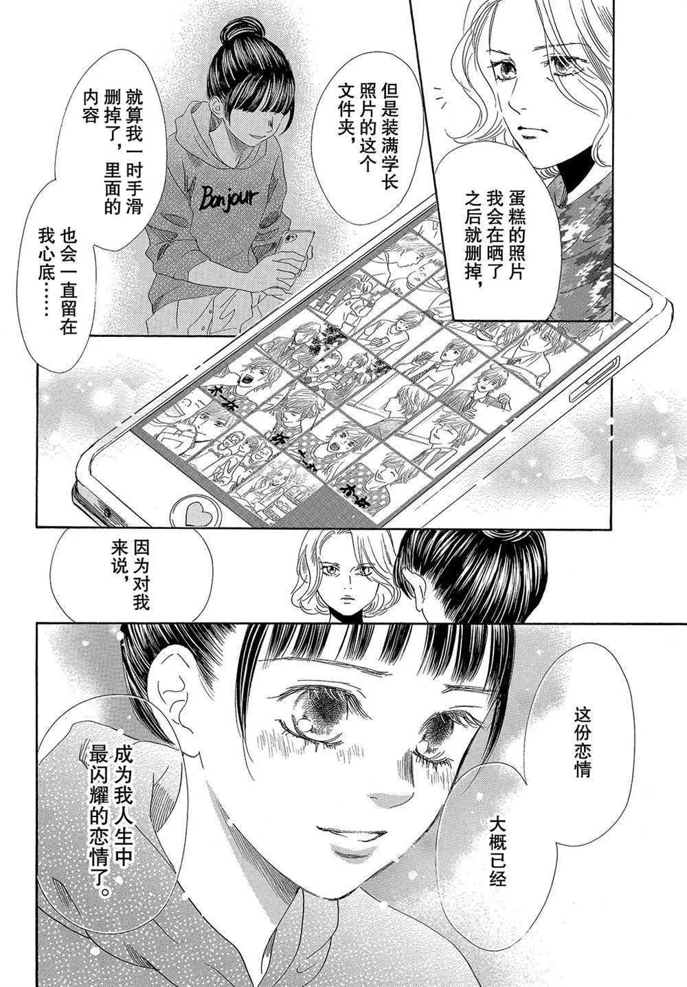 第183话 第18页