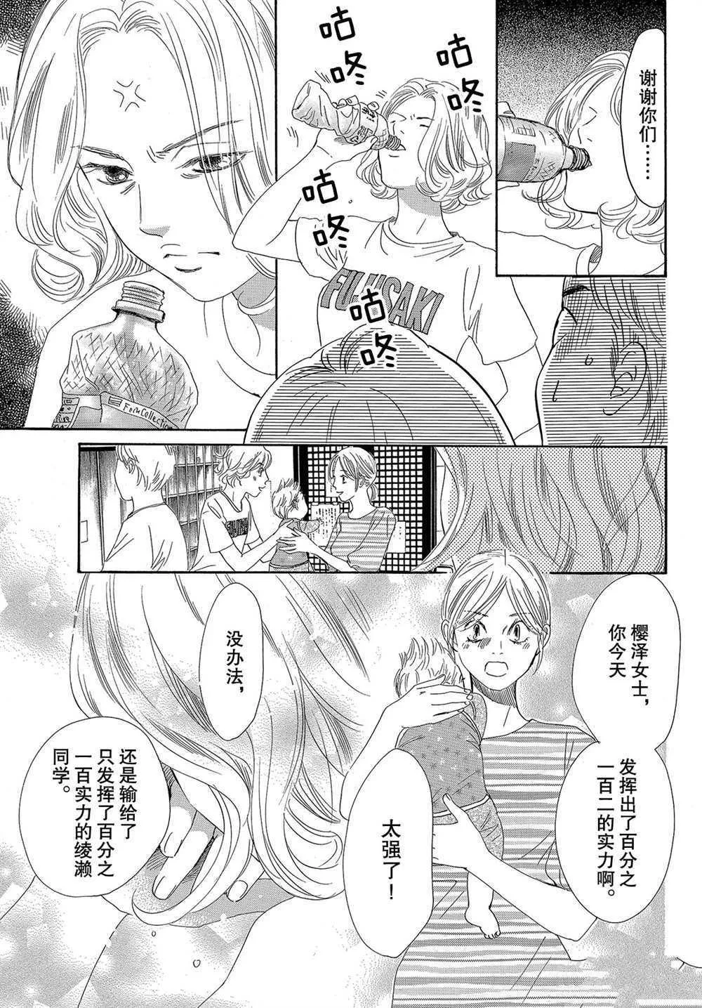 第183话 第23页