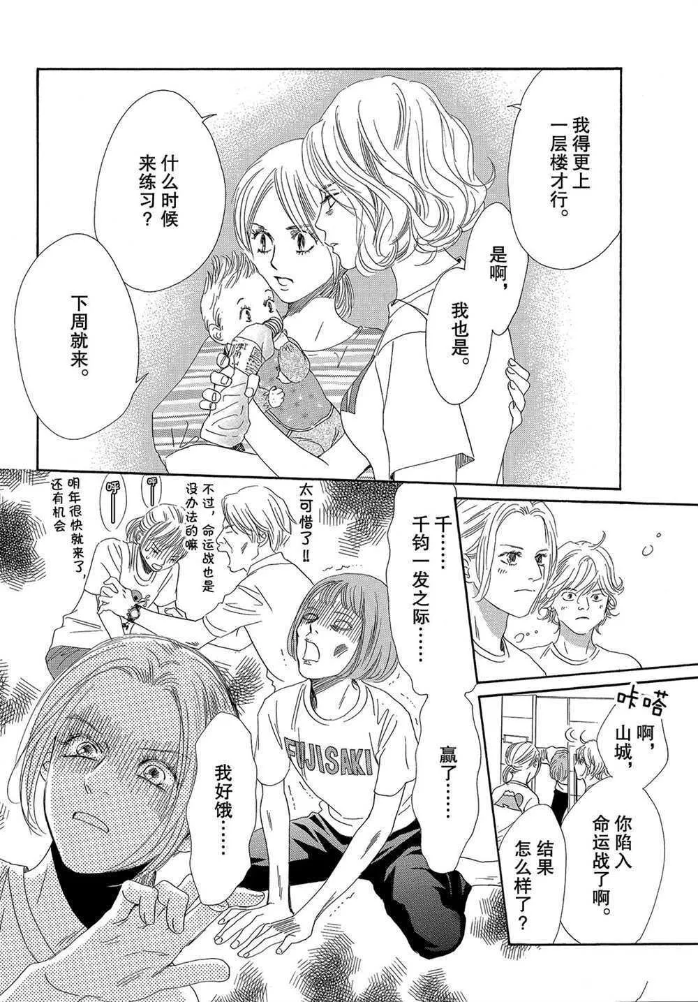 第183话 第24页
