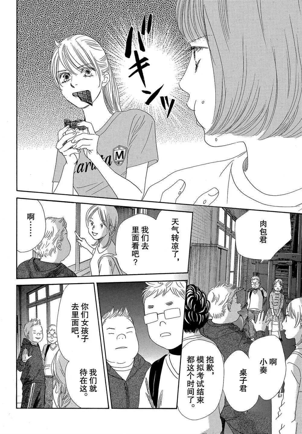 第183话 第30页