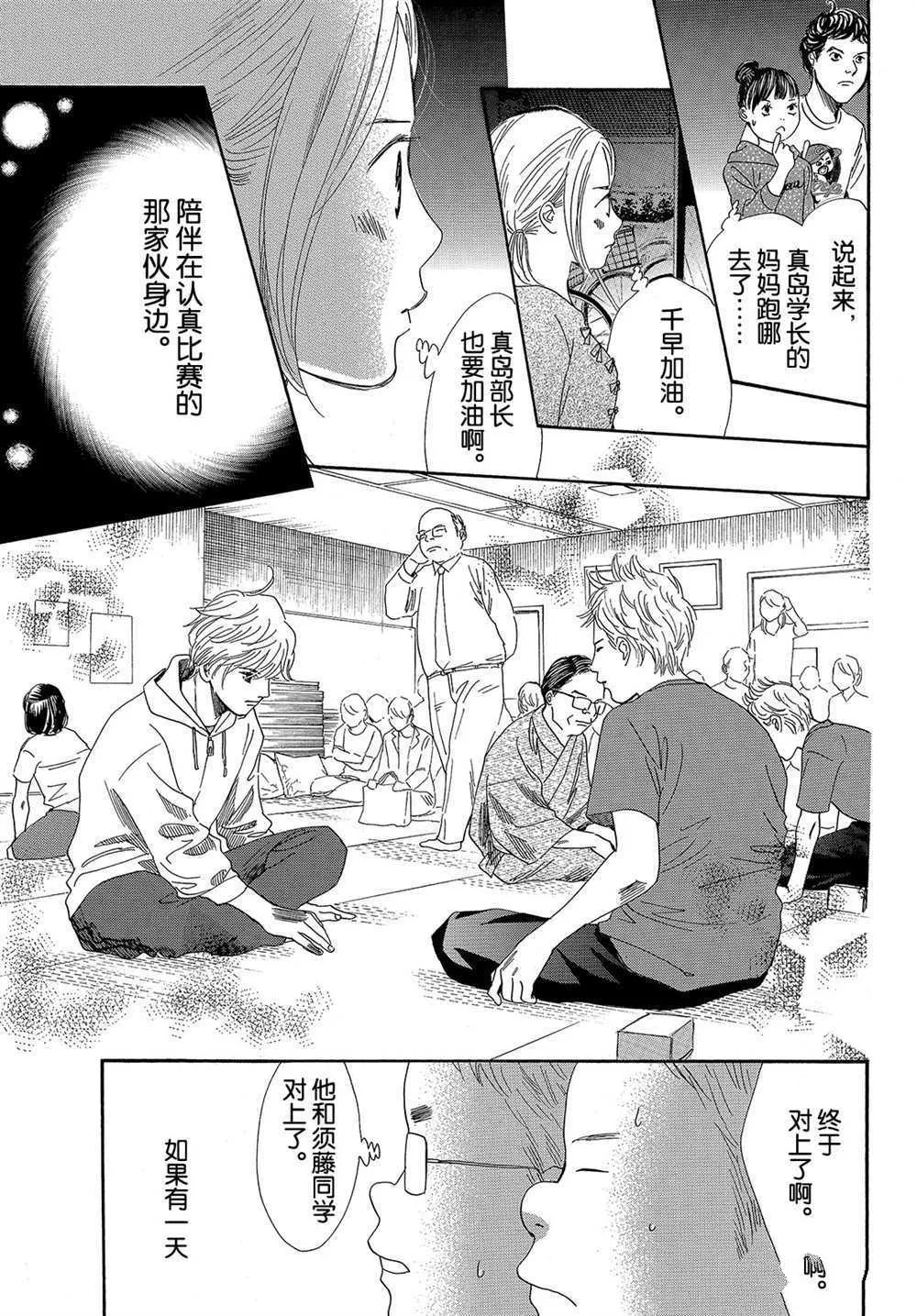 第183话 第31页