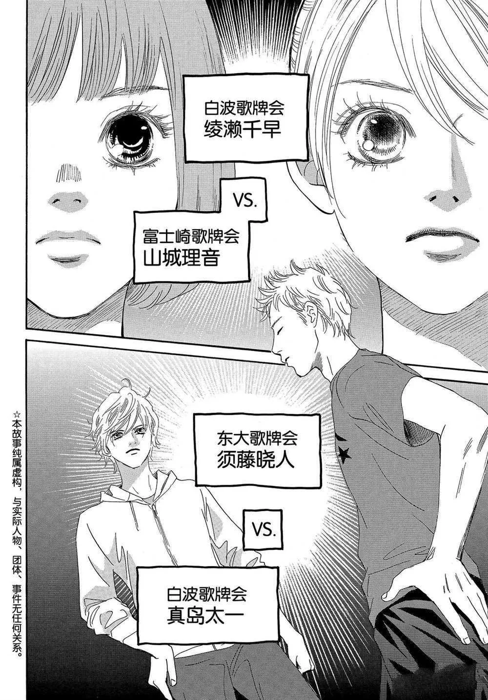 第184话 第2页