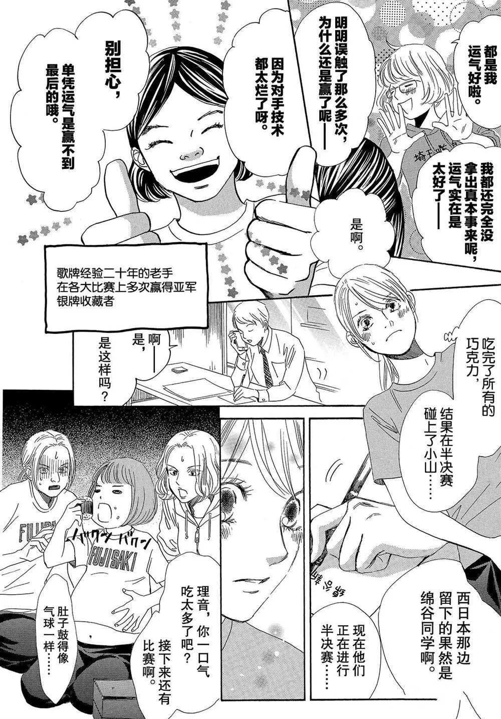 第184话 第4页