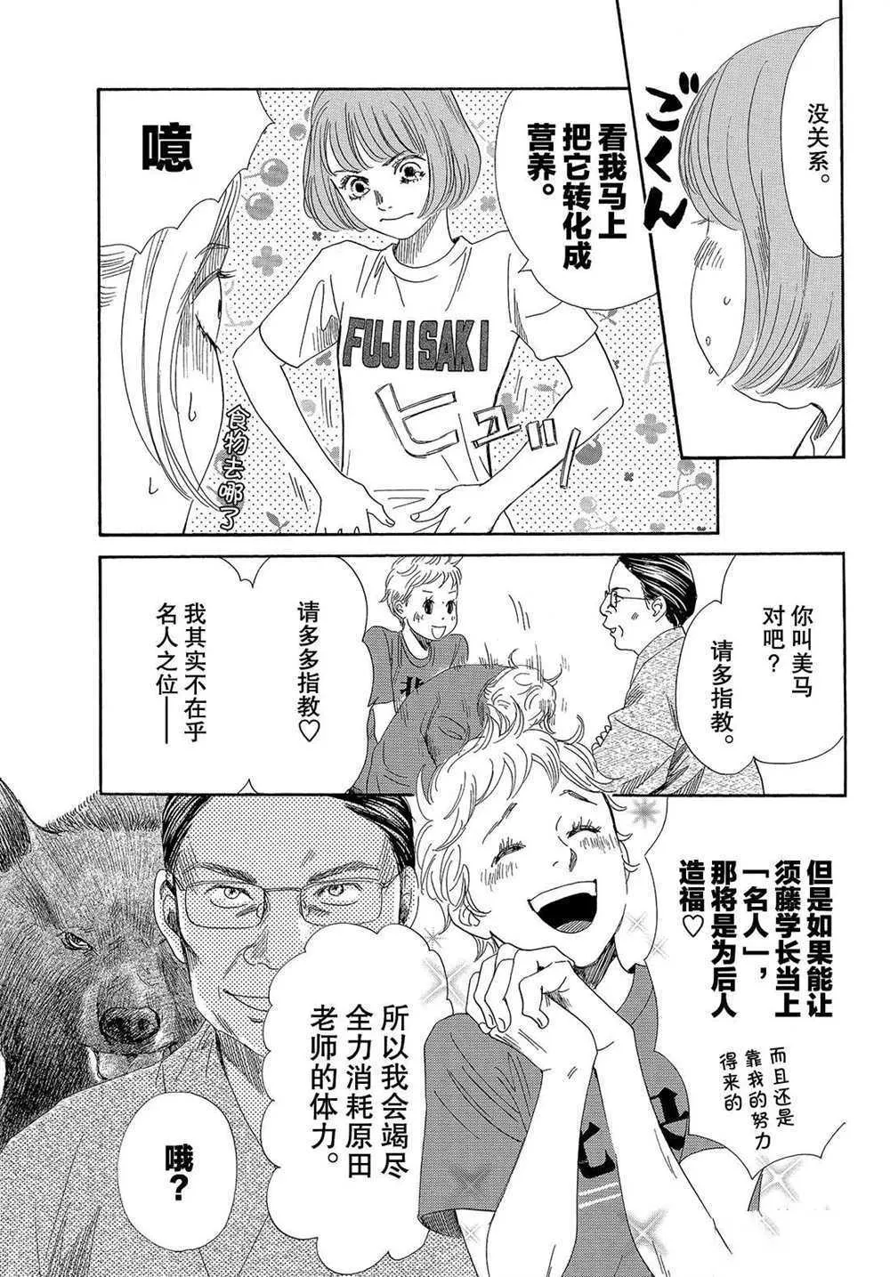 第184话 第5页