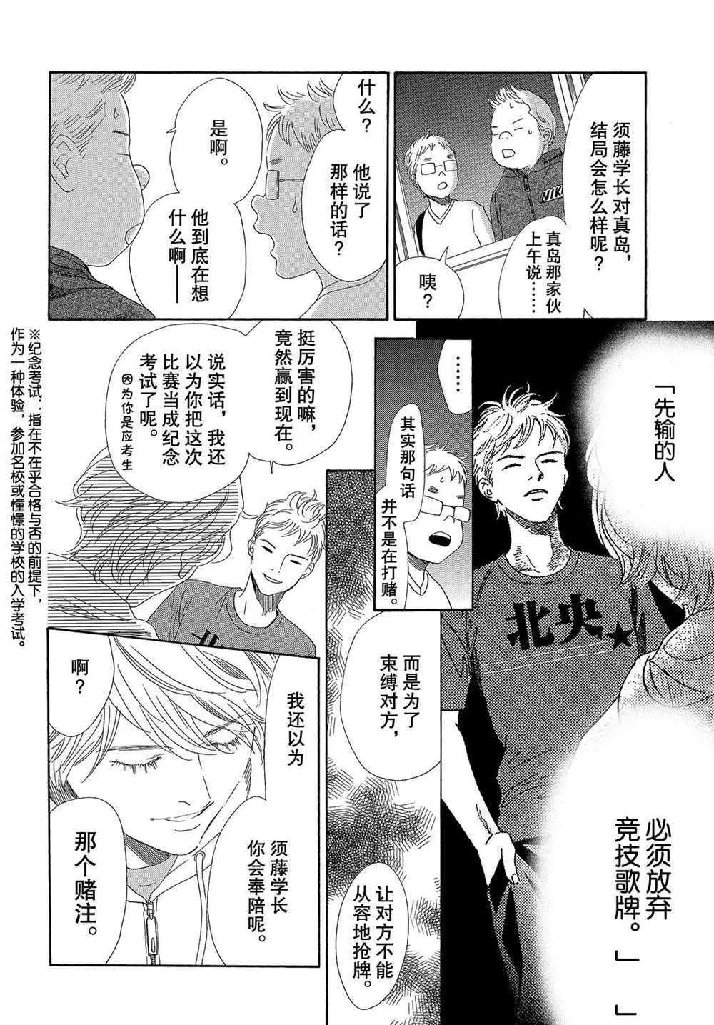 第184话 第6页