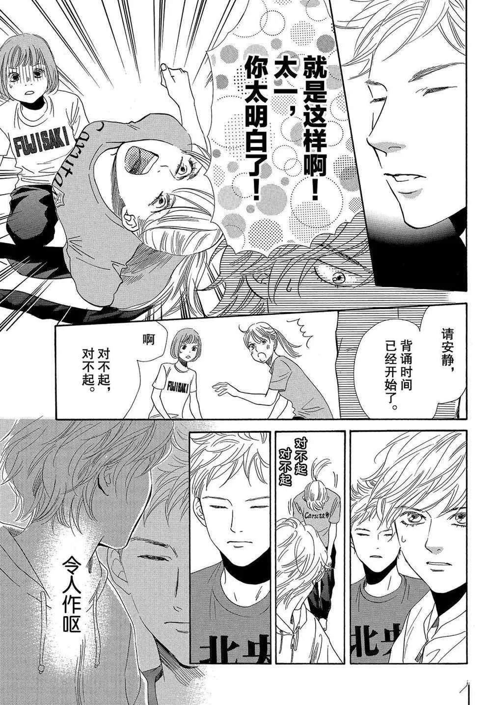 第184话 第9页
