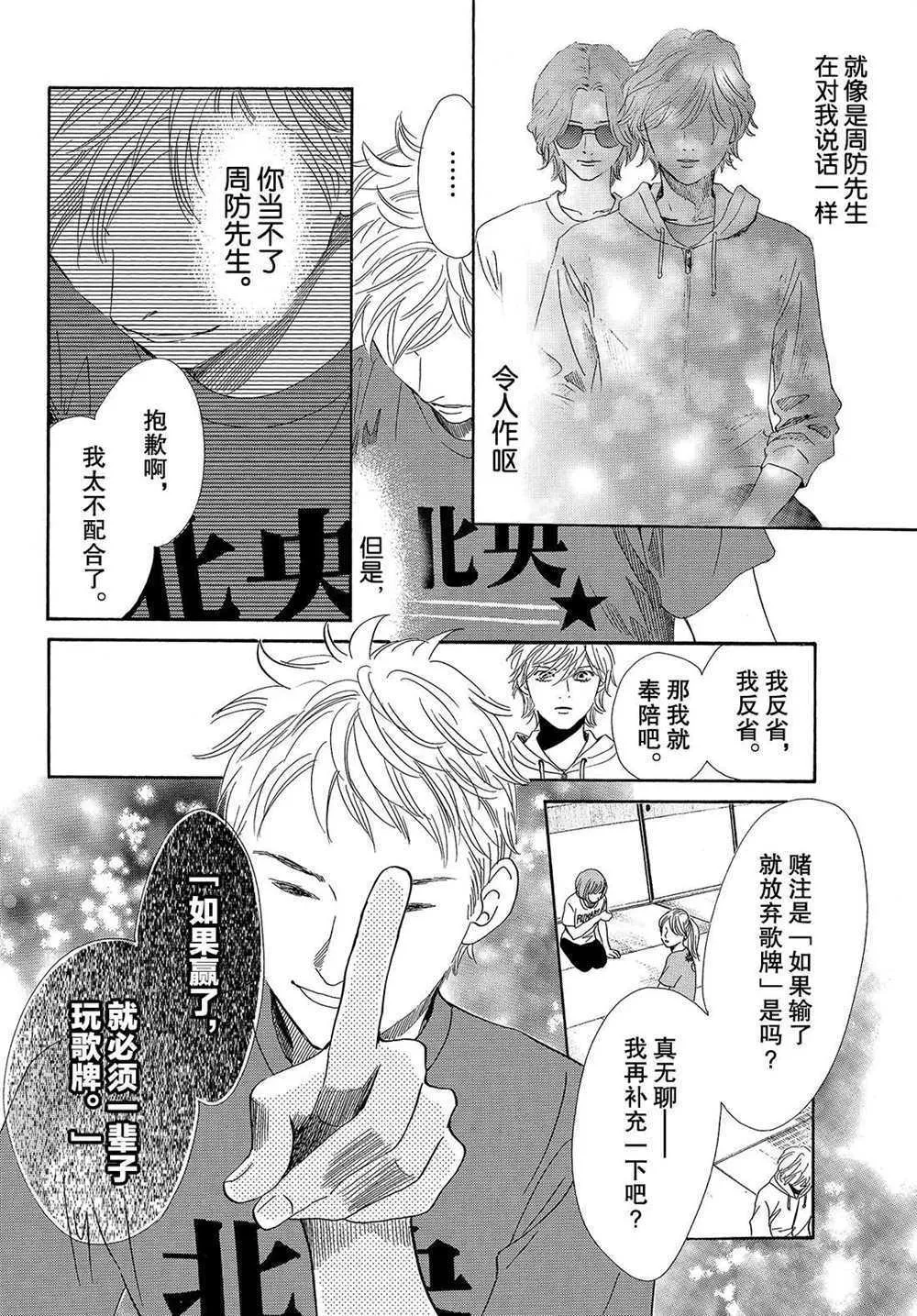第184话 第10页