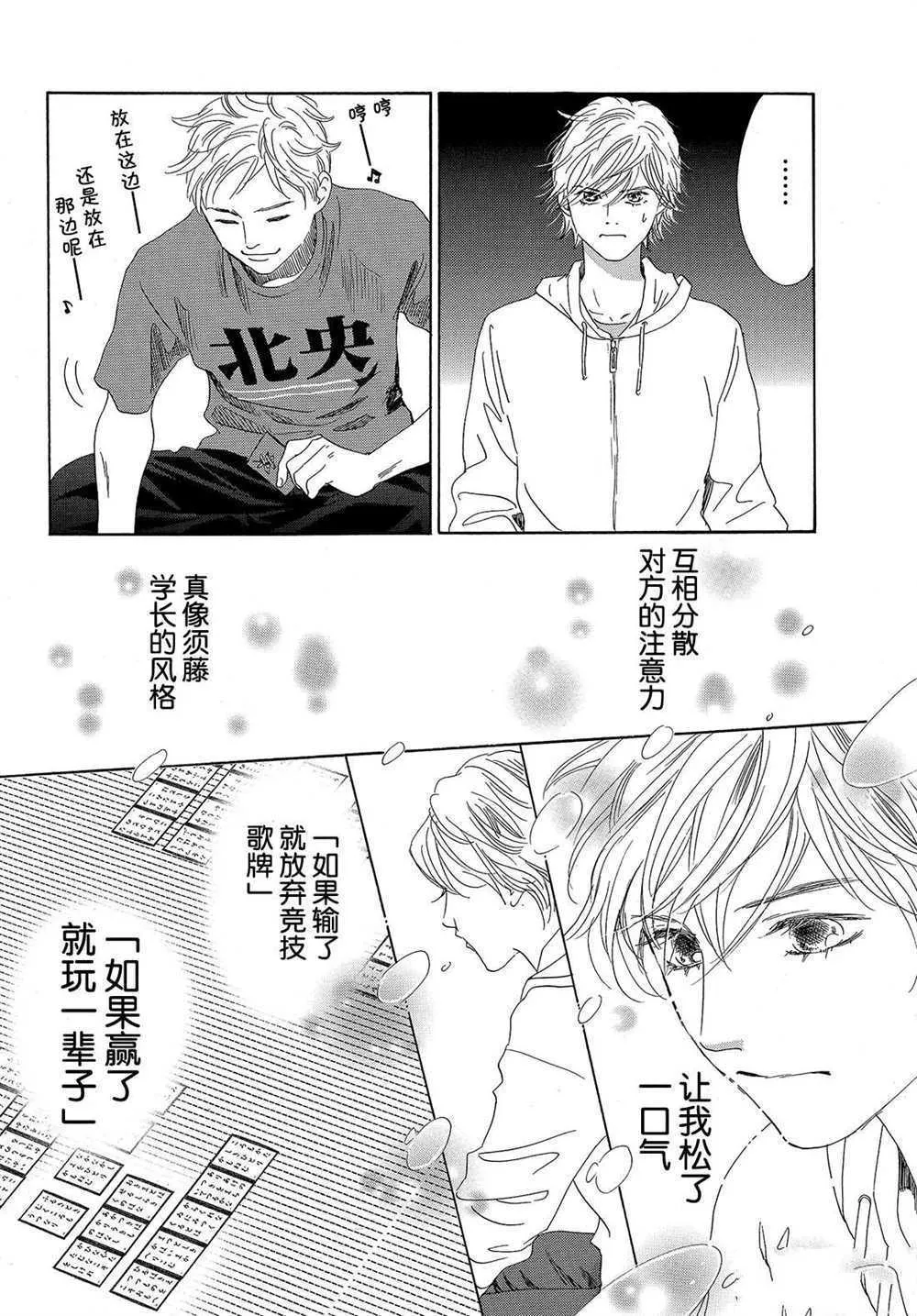 第184话 第12页