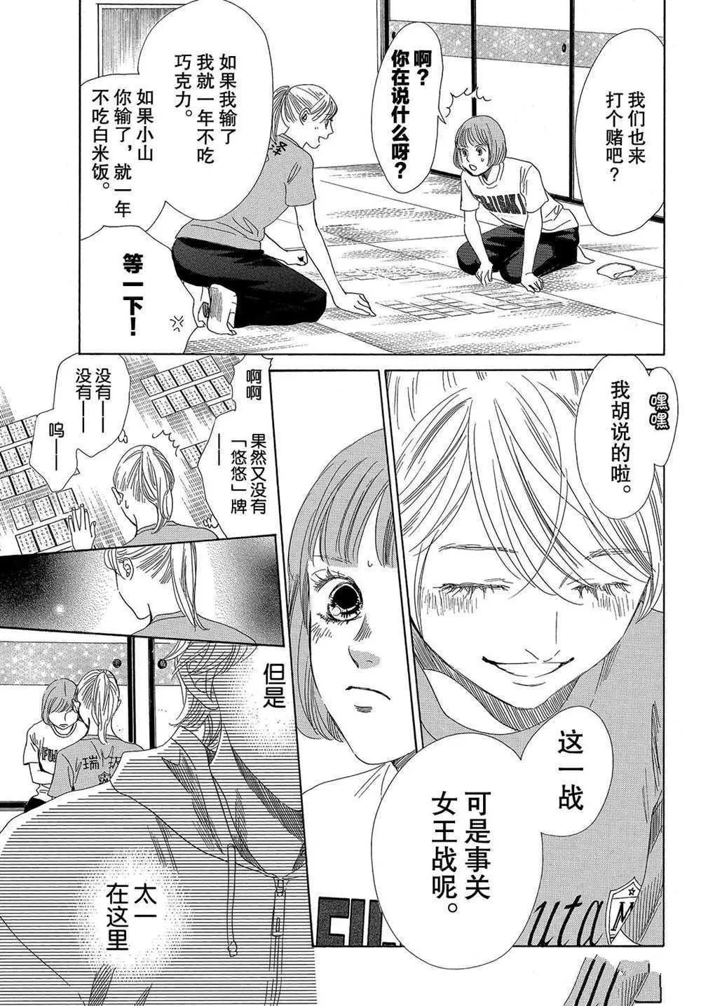 第184话 第13页