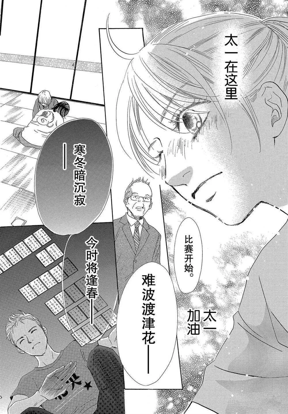 第184话 第14页