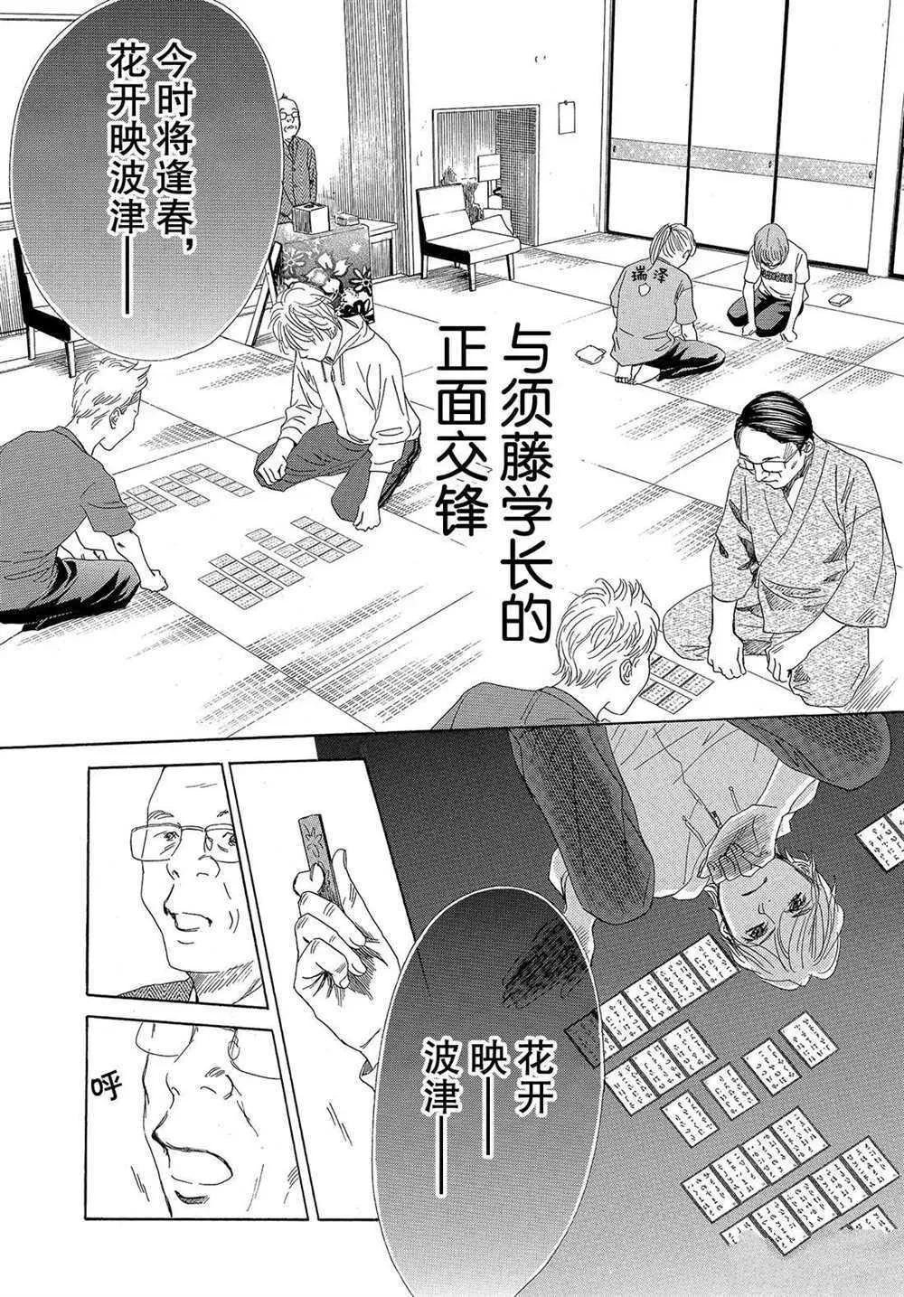 第184话 第15页