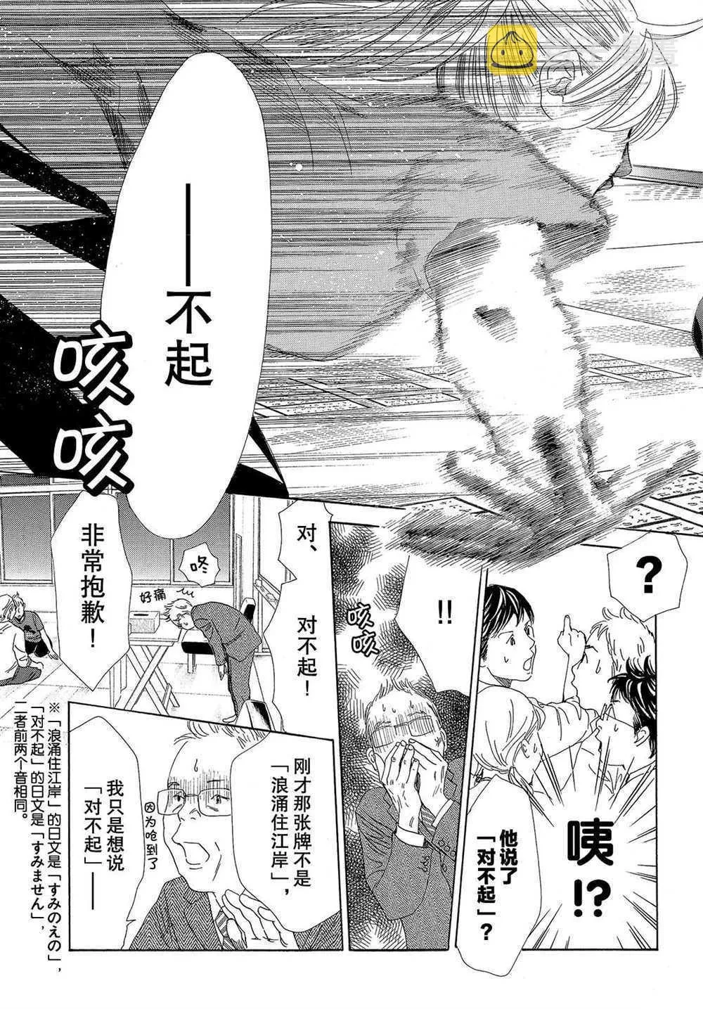 第184话 第17页