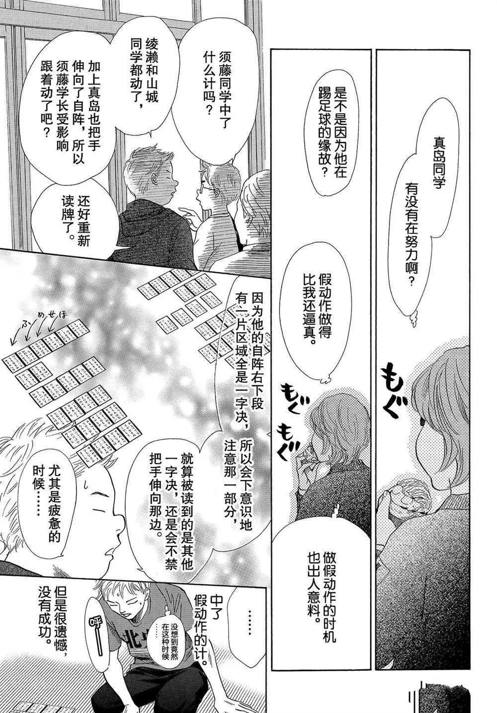 第184话 第21页