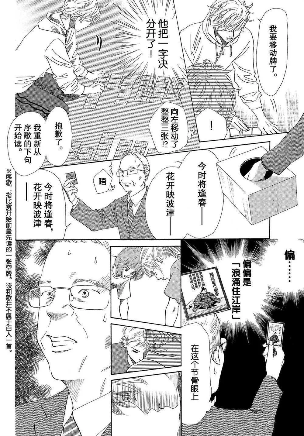 第184话 第22页