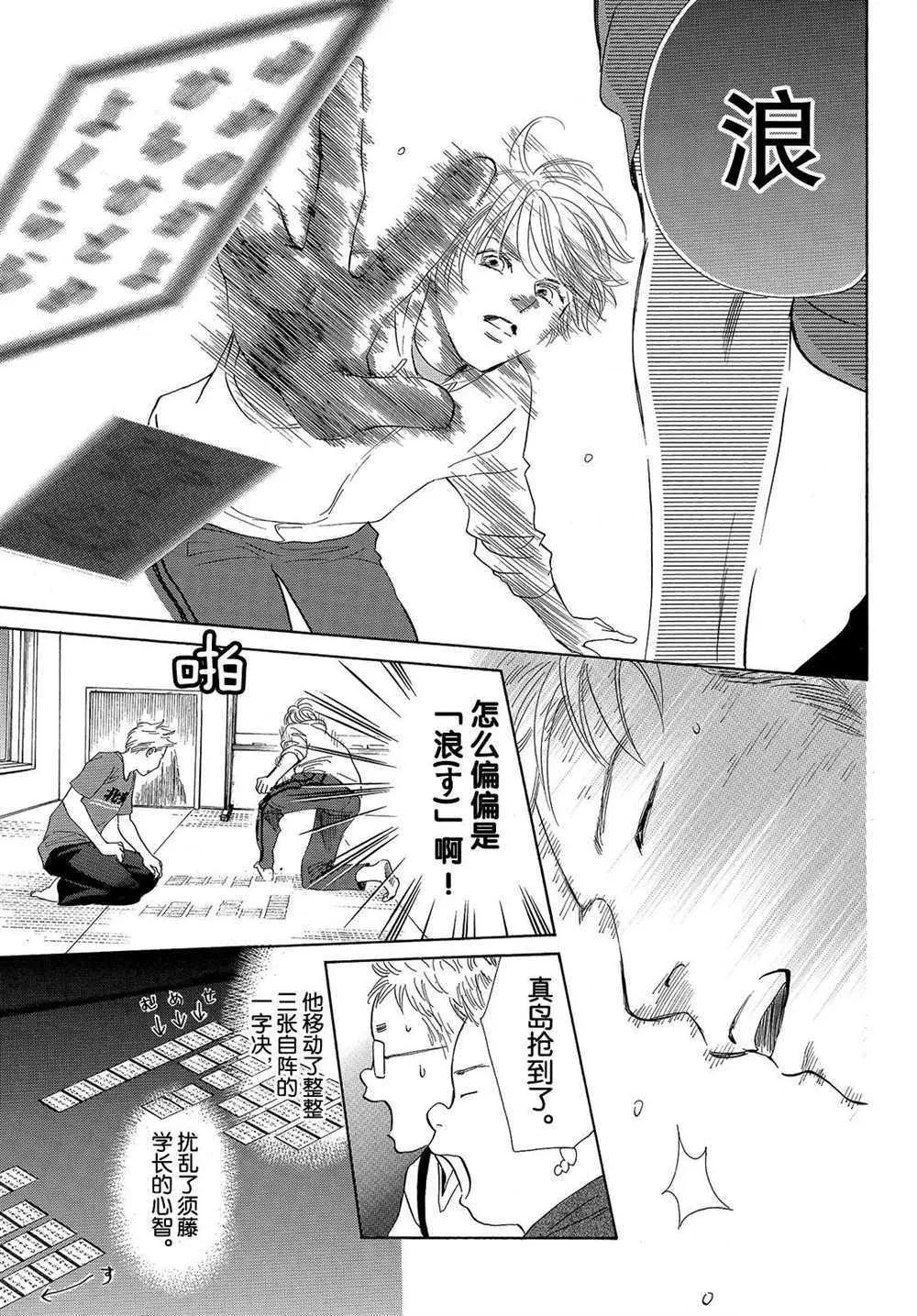 第184话 第23页