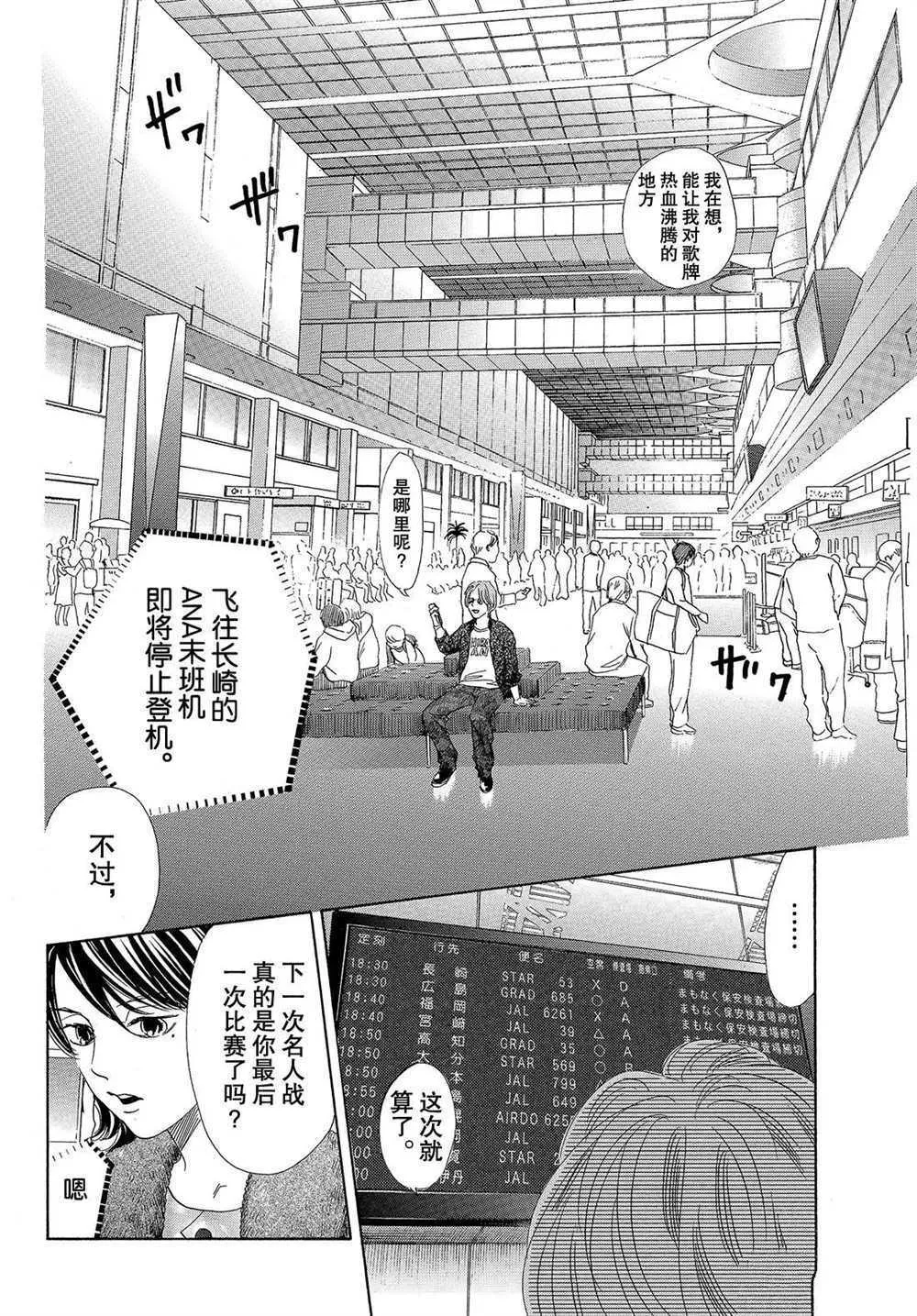第184话 第26页