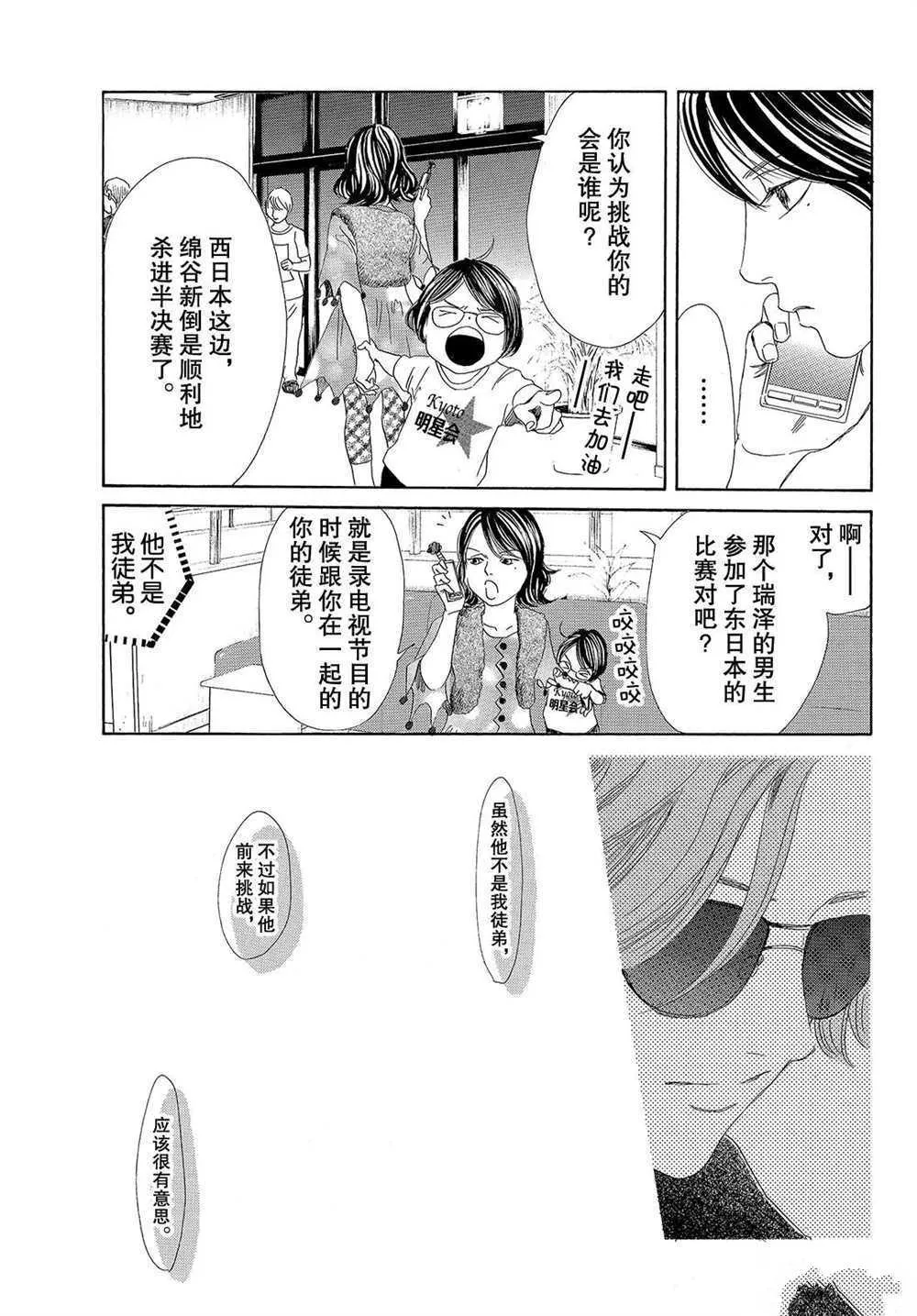第184话 第27页