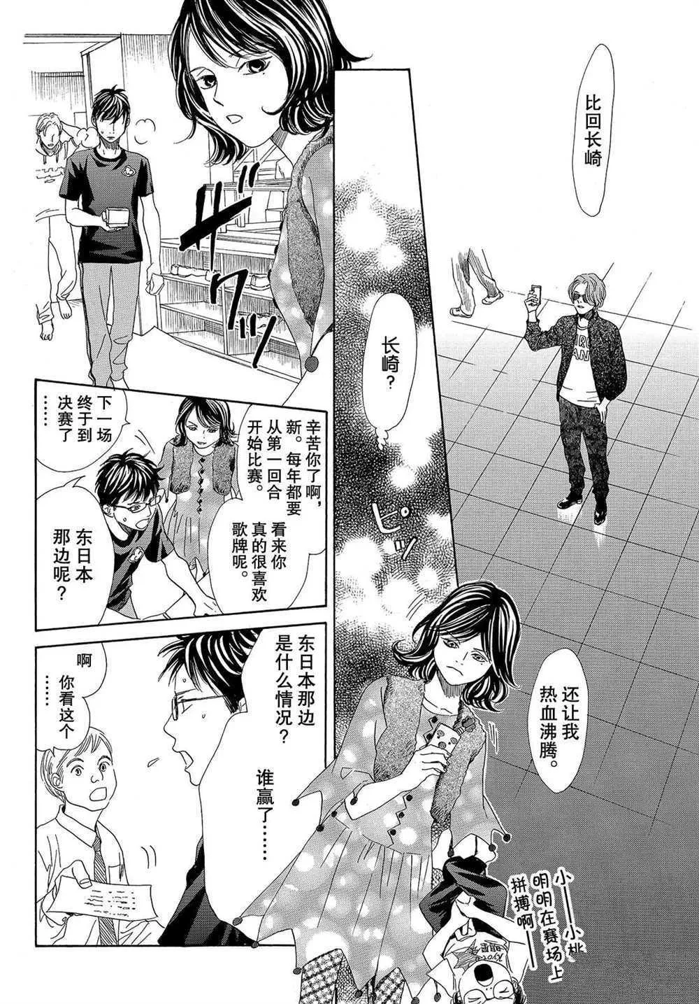 第184话 第28页