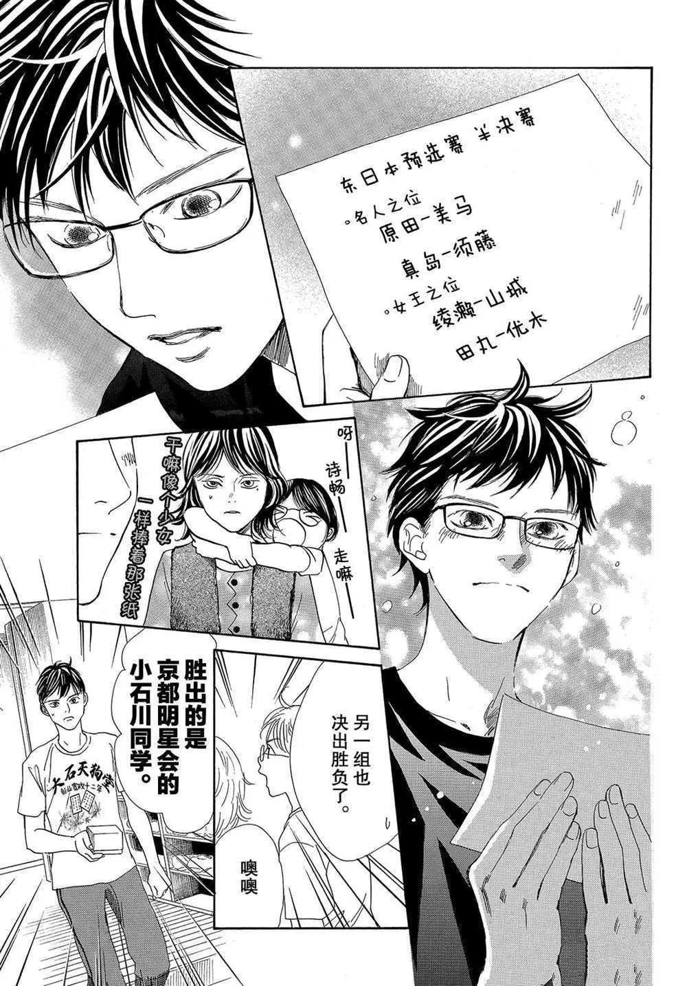 第184话 第29页