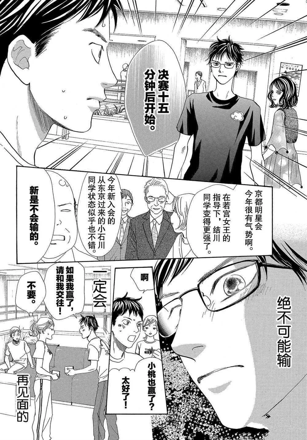 第184话 第30页