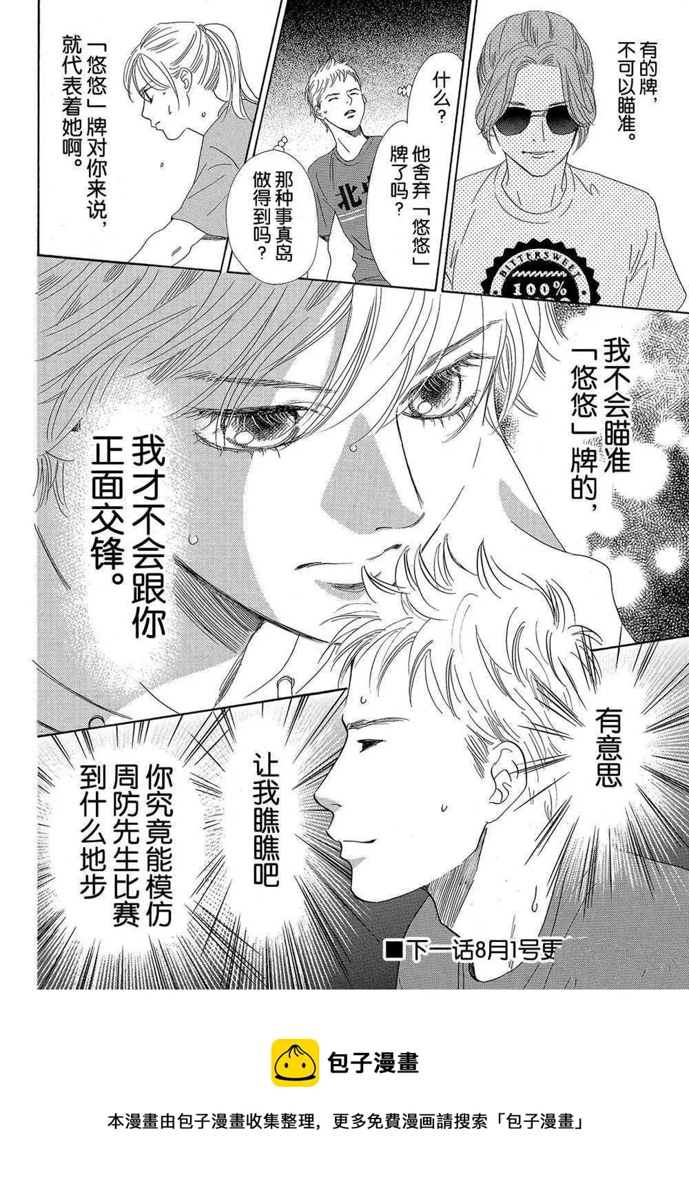 第184话 第32页