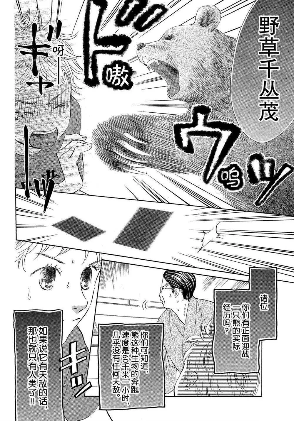 第185话 第2页