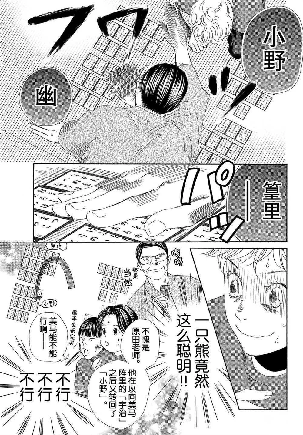 第185话 第3页