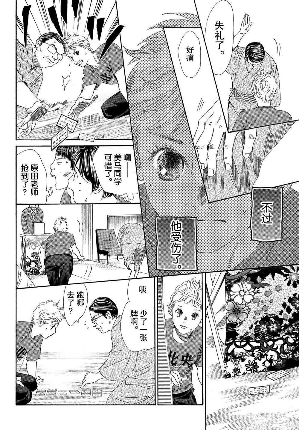 第185话 第4页