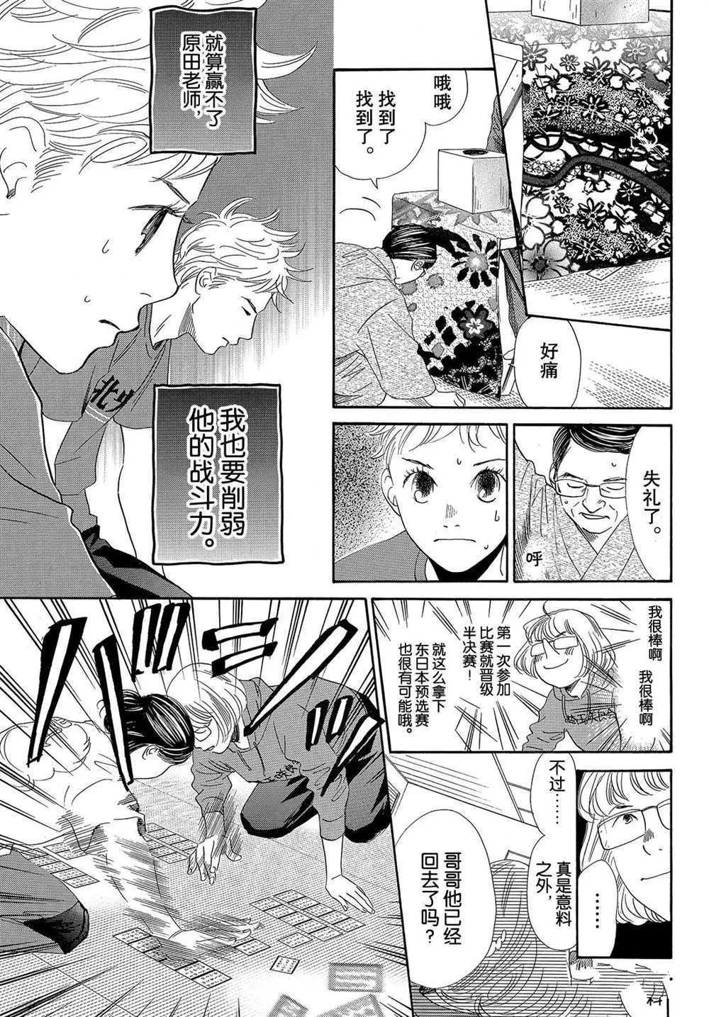 第185话 第5页