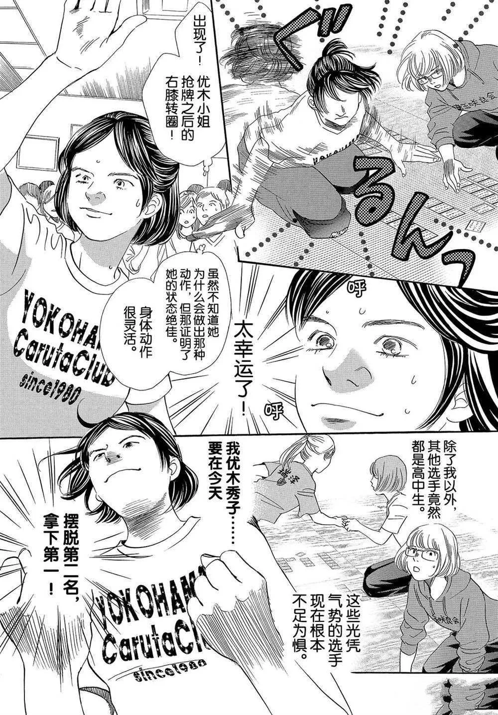 第185话 第6页