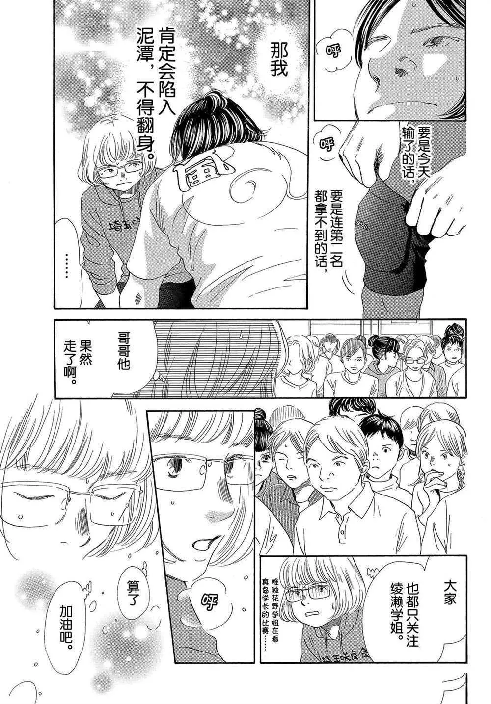 第185话 第7页