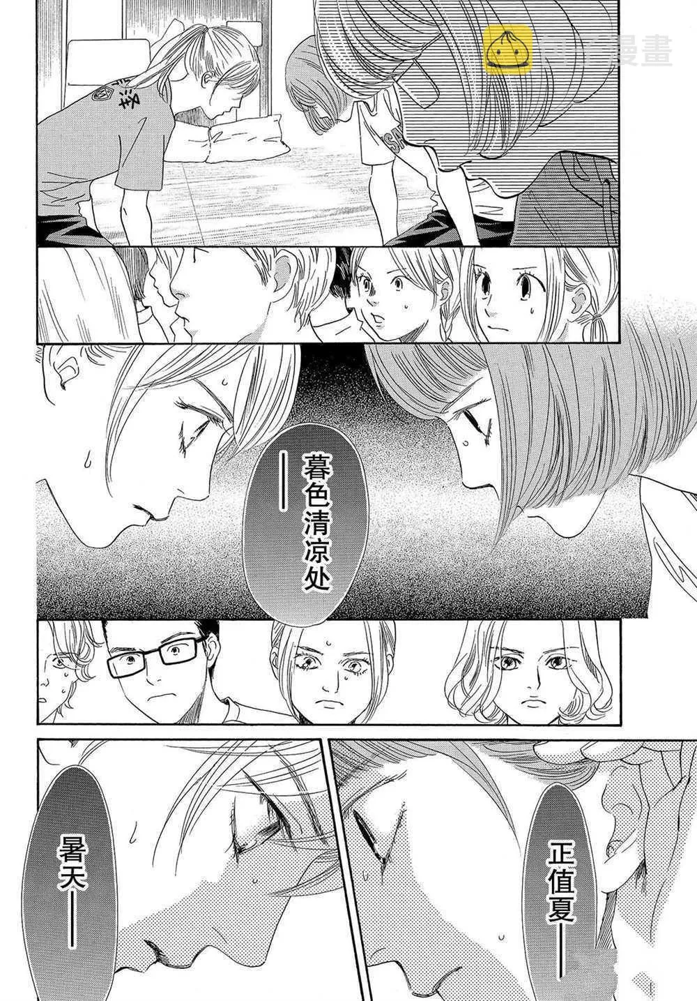 第185话 第8页