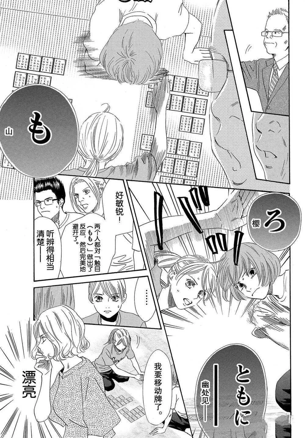 第185话 第9页