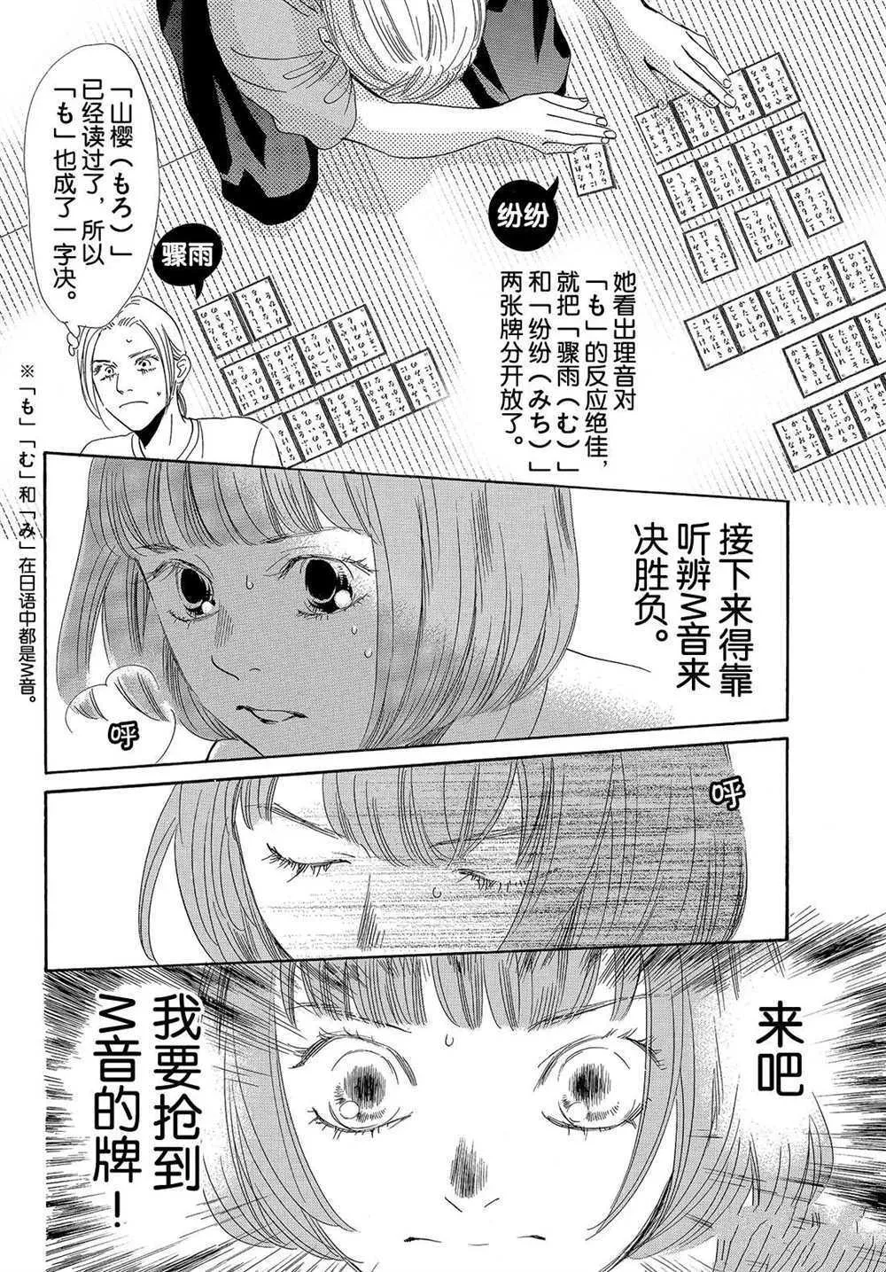 第185话 第10页