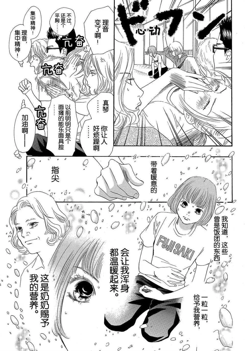 第185话 第11页