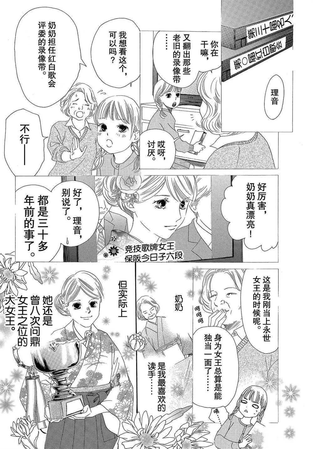 第185话 第12页