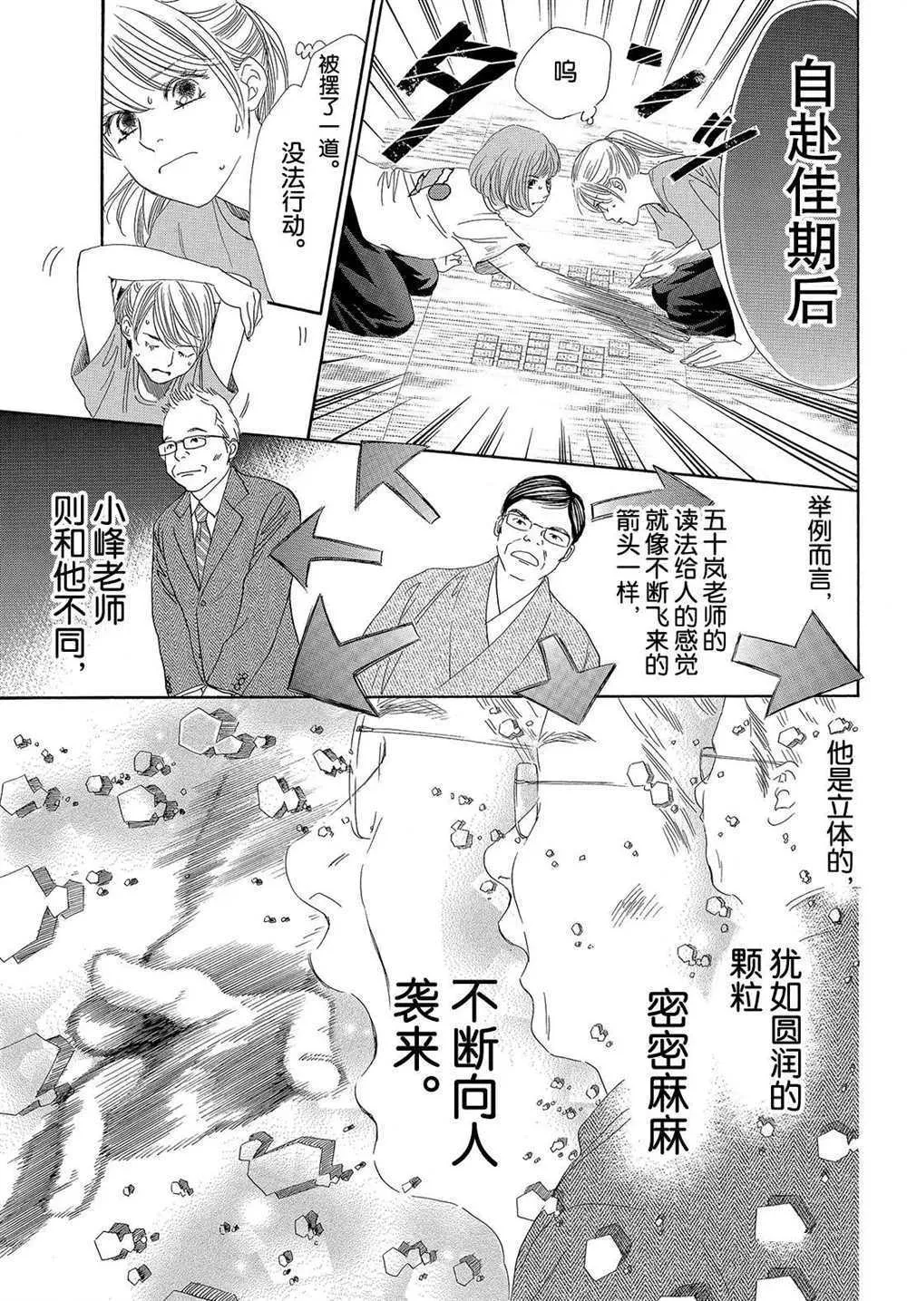 第185话 第13页