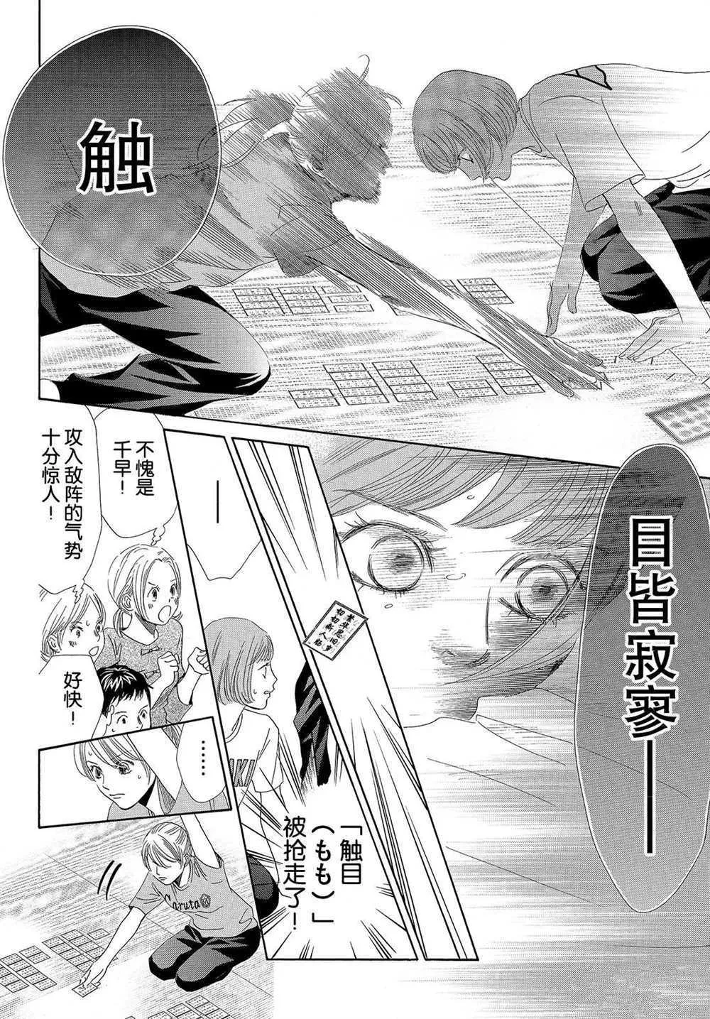 第185话 第14页