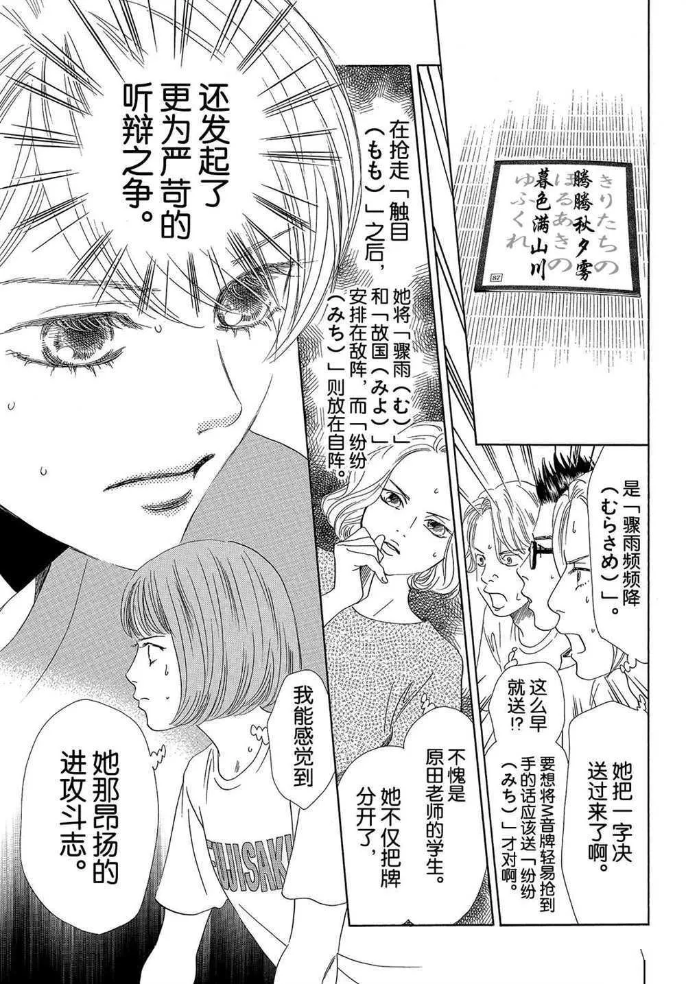 第185话 第15页