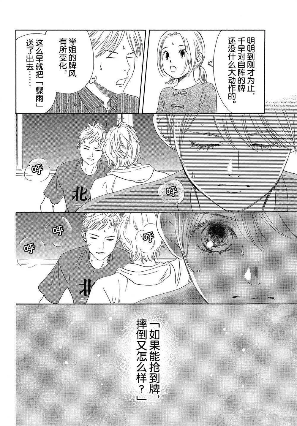 第185话 第16页