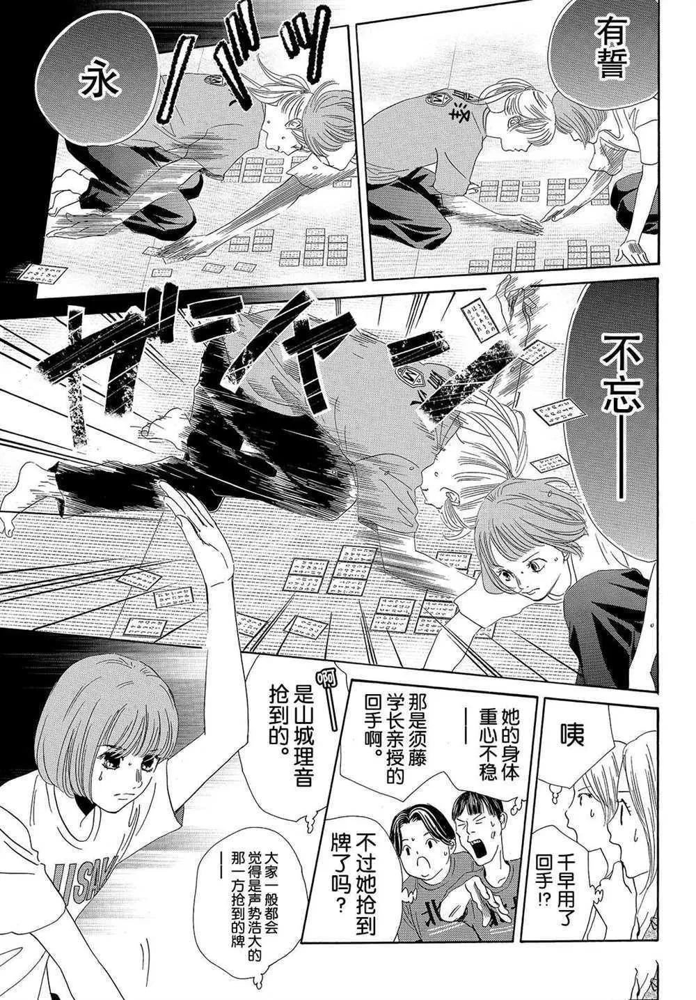 第185话 第17页
