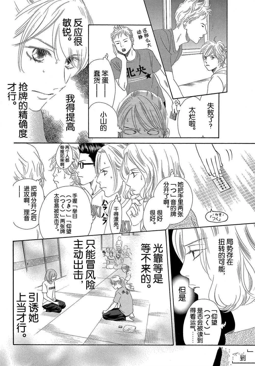 第185话 第18页