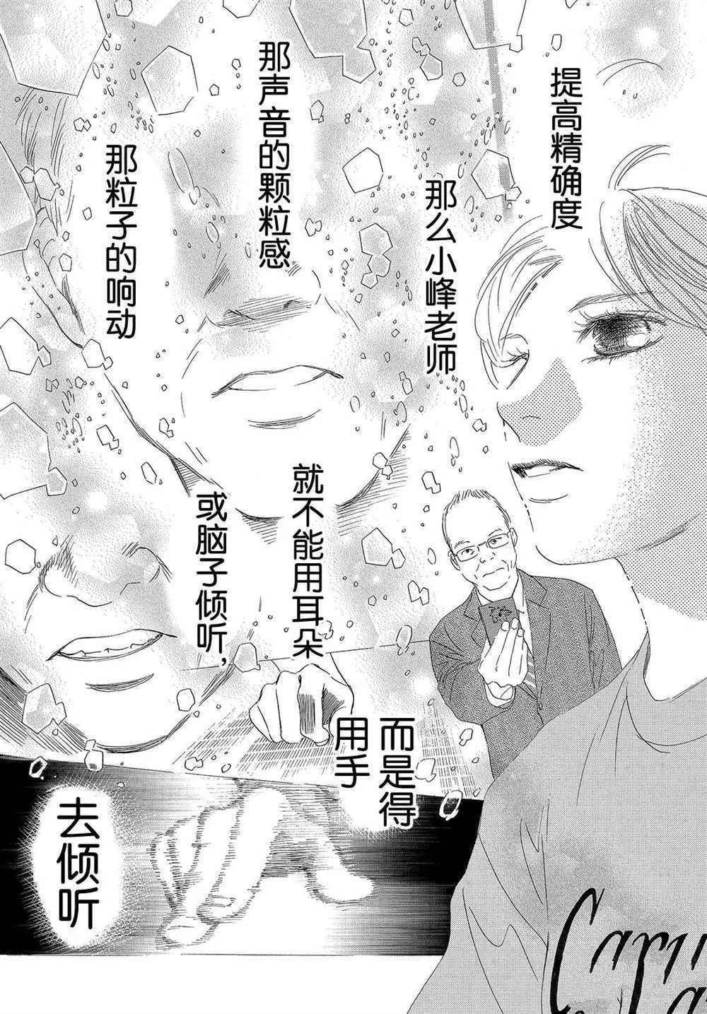 第185话 第19页